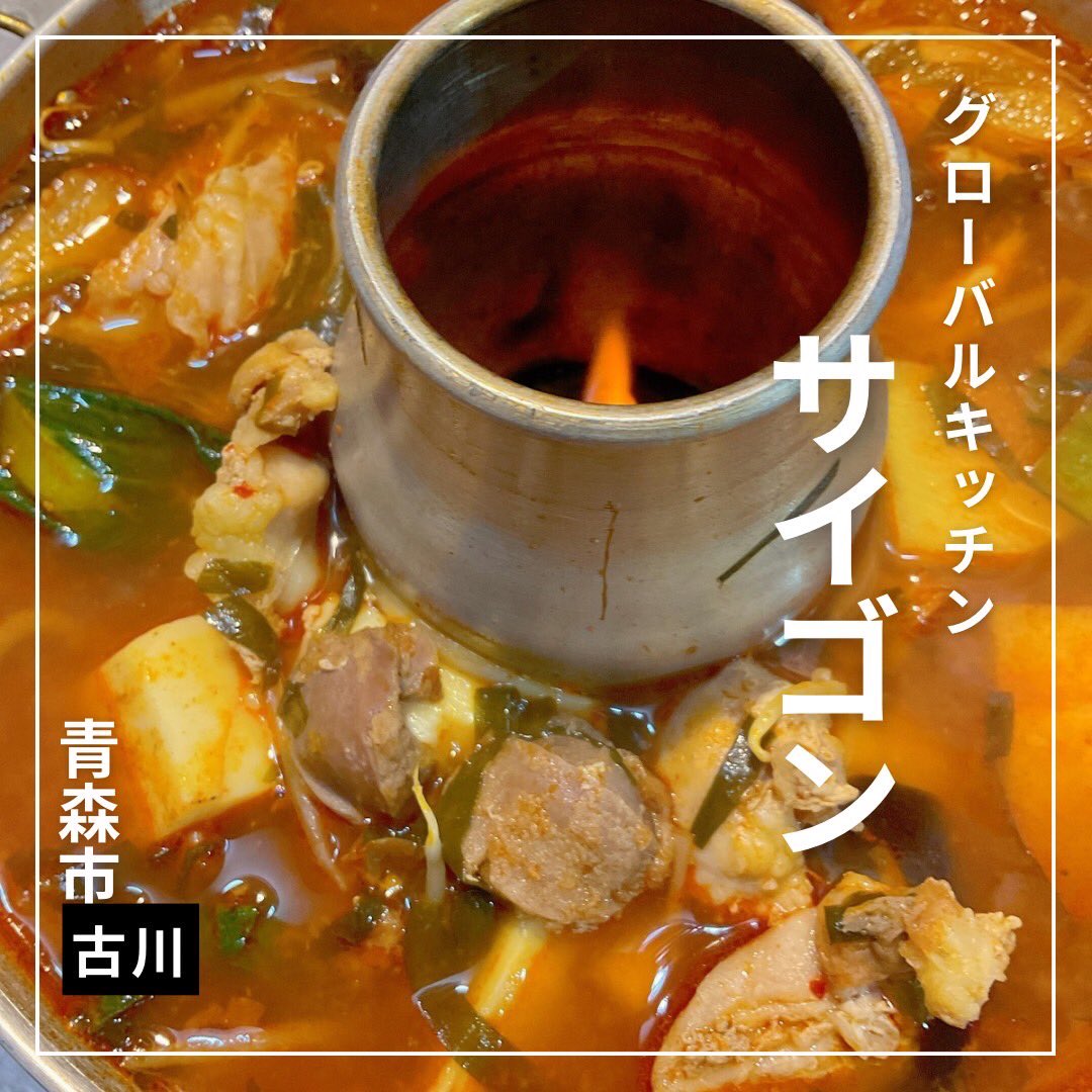 0PKsMf0Qf1654Oa's tweet photo. 寒い季節に朗報!
「鶏はらみと砂肝のキムチチゲ鍋」がグローバルキッチンサイゴンに登場。
柔らか+コリコリの2部位を旨辛スープで楽しめる贅沢が、650円で味わえます。
冬こそ熱々鍋でポカポカに!
#WorldCross #グローバルキッチンサイゴン https://t.co/sXuX24XdMB