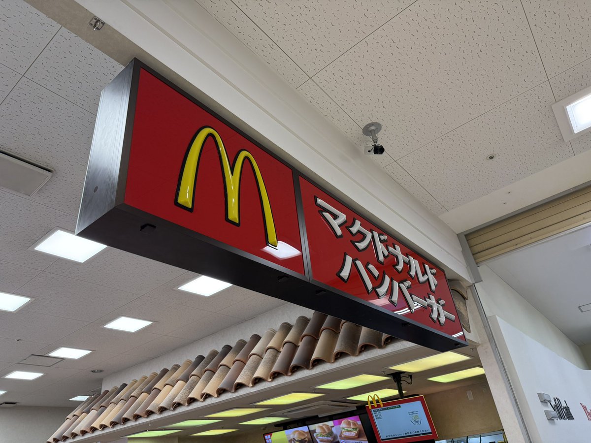 期間限定値下！希少なミニマック店舗の看板！ 21-B2252BRN.jpg