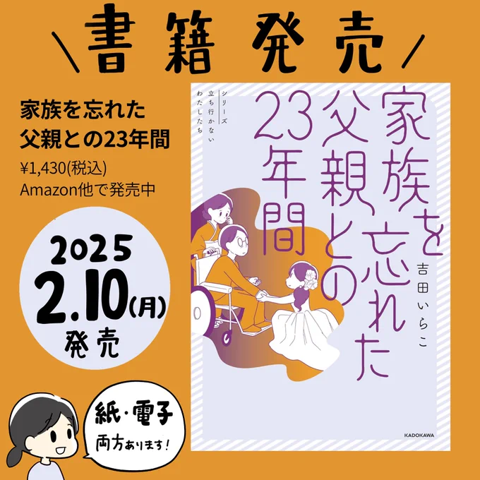 昨日発売されました!

▶︎Amazon
https://t.co/bVI71bVUGP

▶︎楽天ブックス
https://t.co/gD2fIzh0qR 
