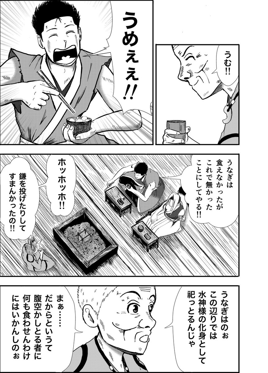 🌟最新話公開中🌟

漫画りりす
第32話『千年鬼』

粥川うなぎ伝説を語る老婆
その傍に『御物石』が

縄文時代
寒冷化によって
りりすの一族は海を越えた
そこはある土地だった

漫画りりす無料公開🆓
連載は #DAYSNEO
お気入登録よろしくお願いします
https://t.co/7zk4qyeRso

#漫画 #郡上市 #岐阜県 