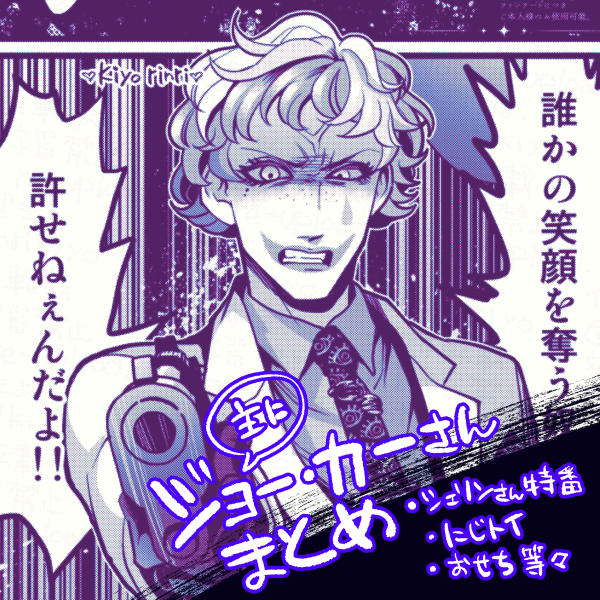 まとめました!その② (1/9) 