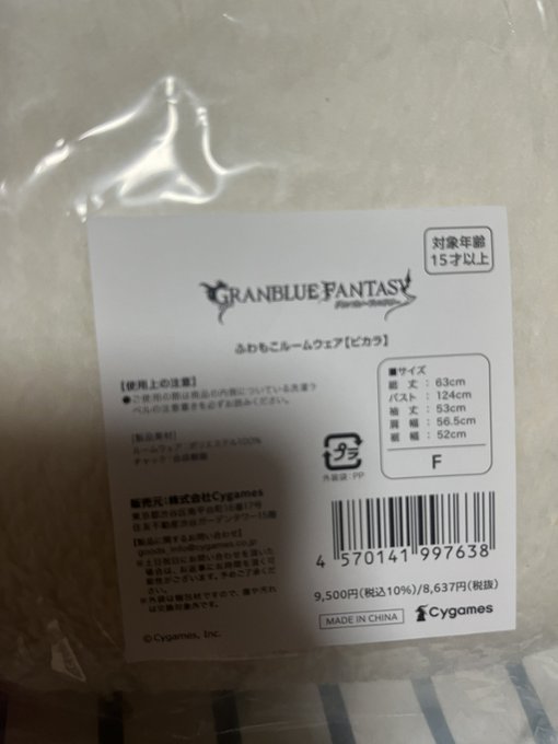 推しの熱弁しながら帰宅したら届いてた神 