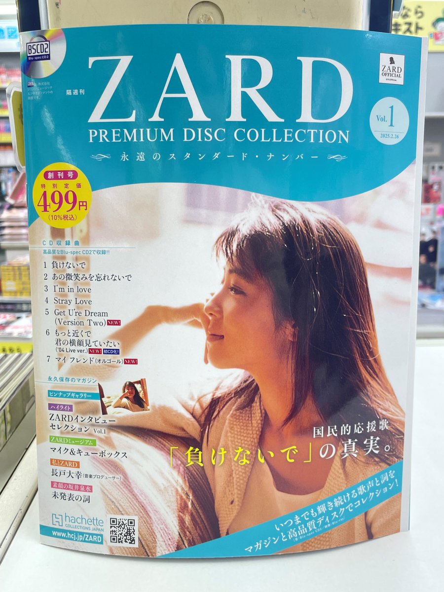 zardpremiumdisccollection