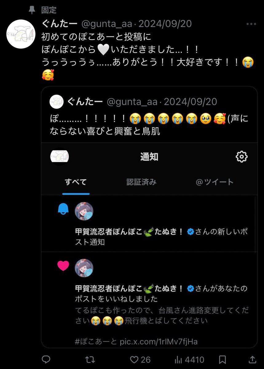 ぐんたー tweet media