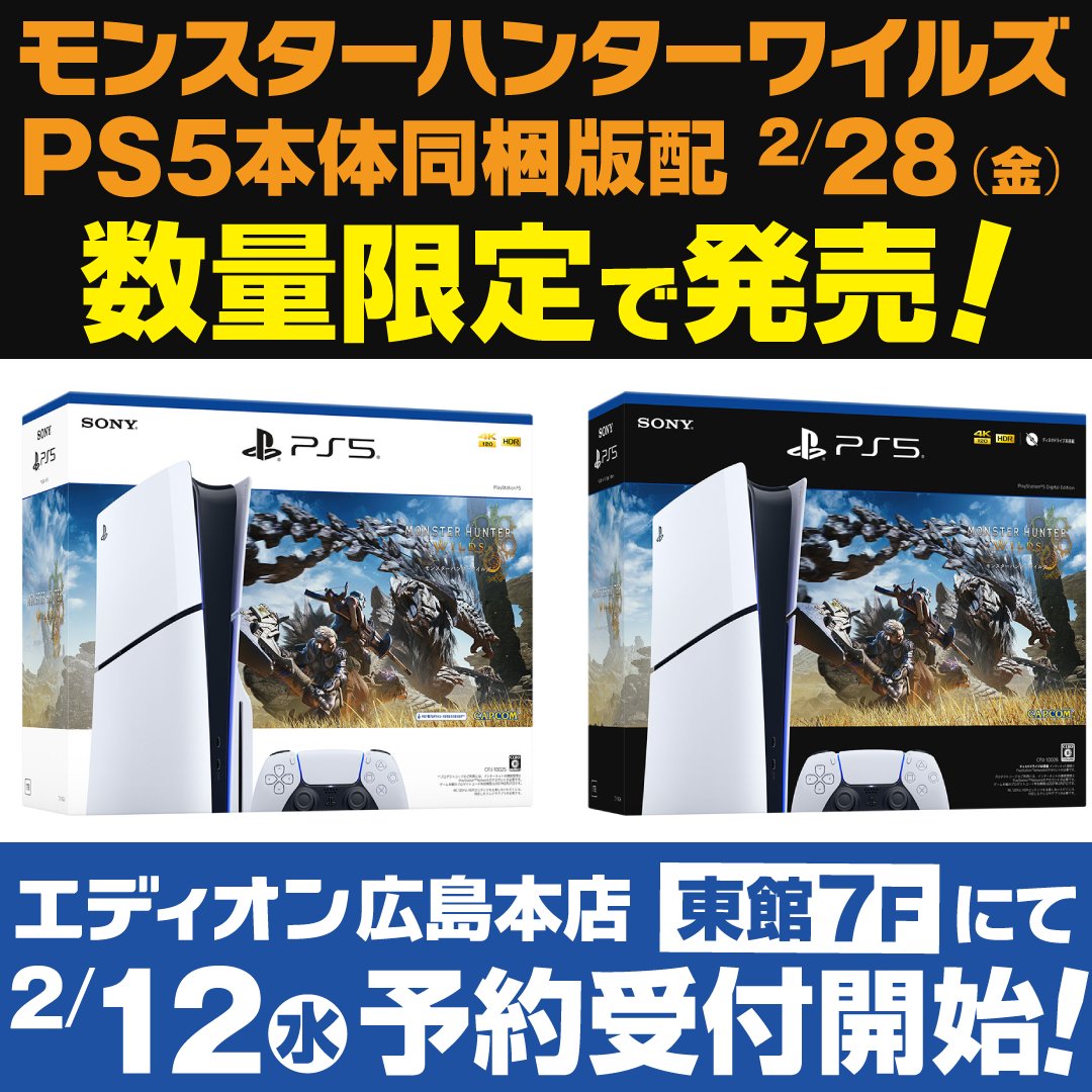 PlayStation®5 