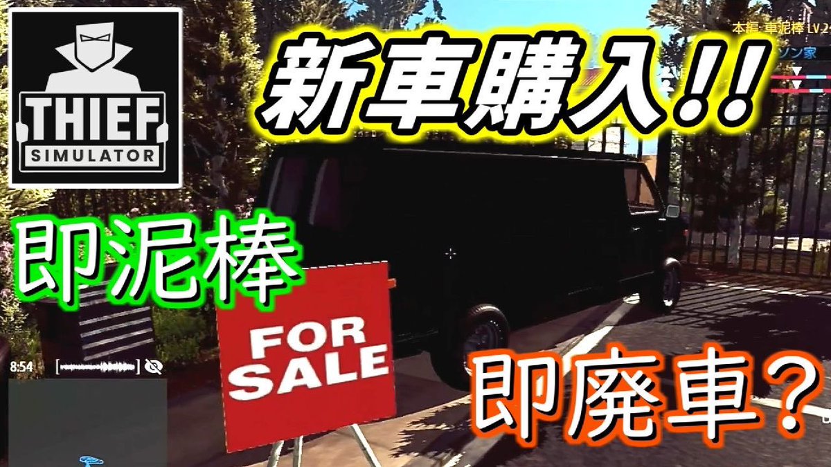 ka_Sinsi's tweet photo. Thief  simulatorの方も新車購入したばっかなので、こちらもぜひ見てね🖐

https://t.co/VE03NJLy1N https://t.co/WhxTKpDHaV