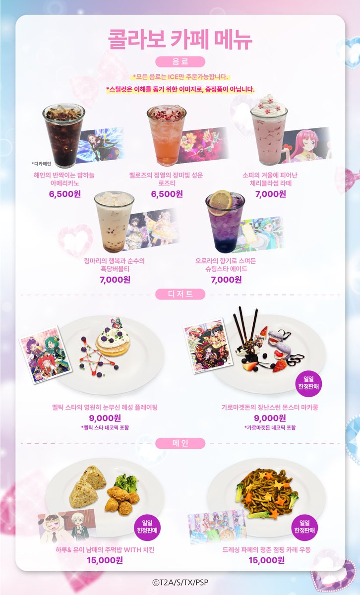 v_square_kr's tweet photo. [POP UP! 프리티 파라다이스 IN 브이스퀘어]

🍬콜라보 카페 메뉴 및 특전 공개🎁
자세한 사항은 아래 이미지를 확인 해주세요.
#프리티시리즈 #브이스퀘어 #팝업스토어 https://t.co/xoZr8ro8K1