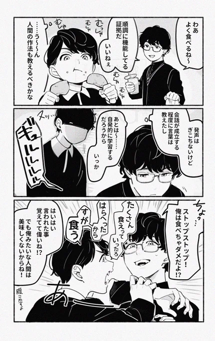 すがさんの闇ショ子育てライフが見たい 