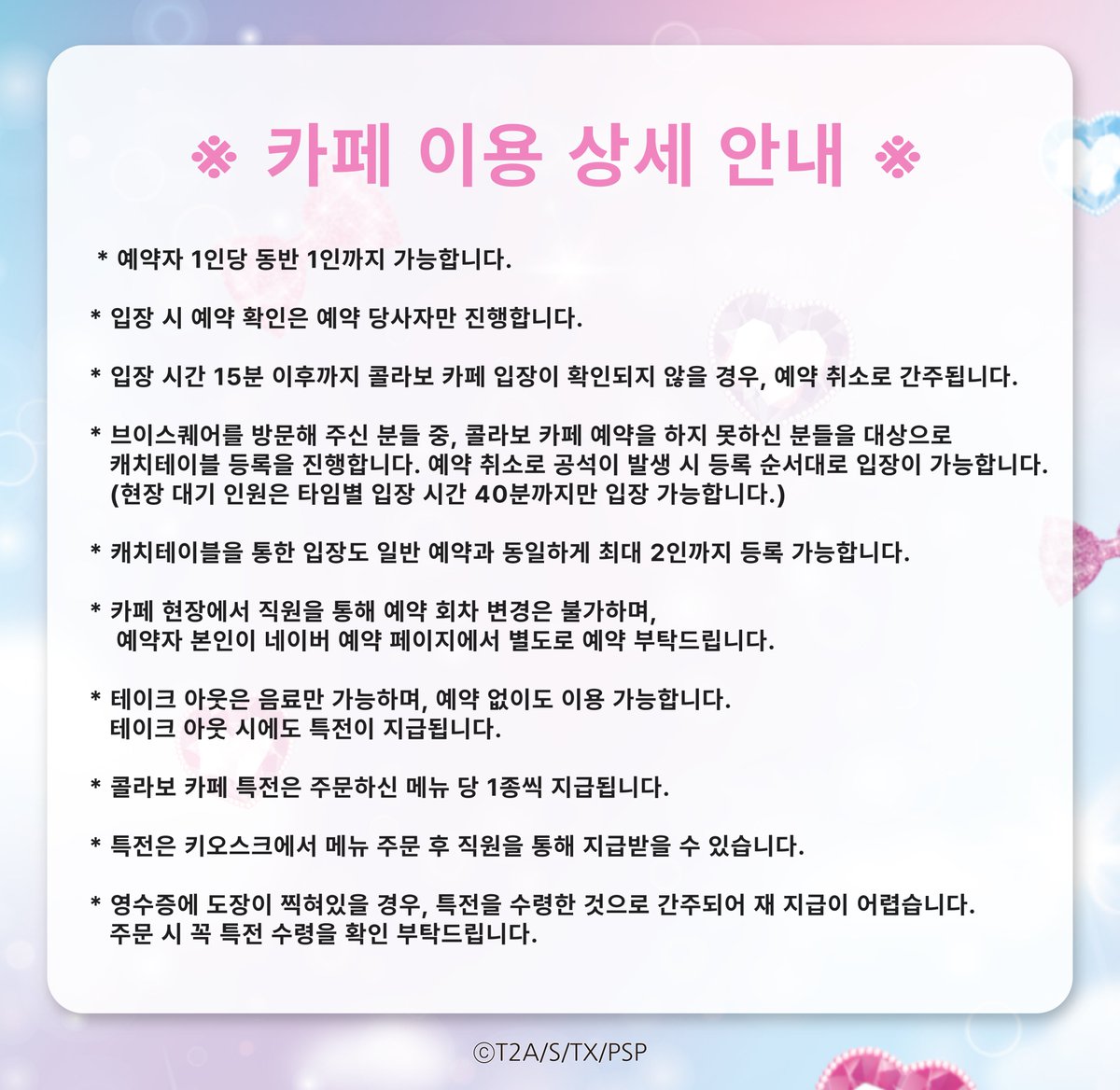 [POP UP! 프리티 파라다이스 IN 브이스퀘어]

🍬콜라보 카페 메뉴 및 특전 공개🎁
자세한 사항은 아래 이미지를 확인 해주세요.
#프리티시리즈 #브이스퀘어 #팝업스토어