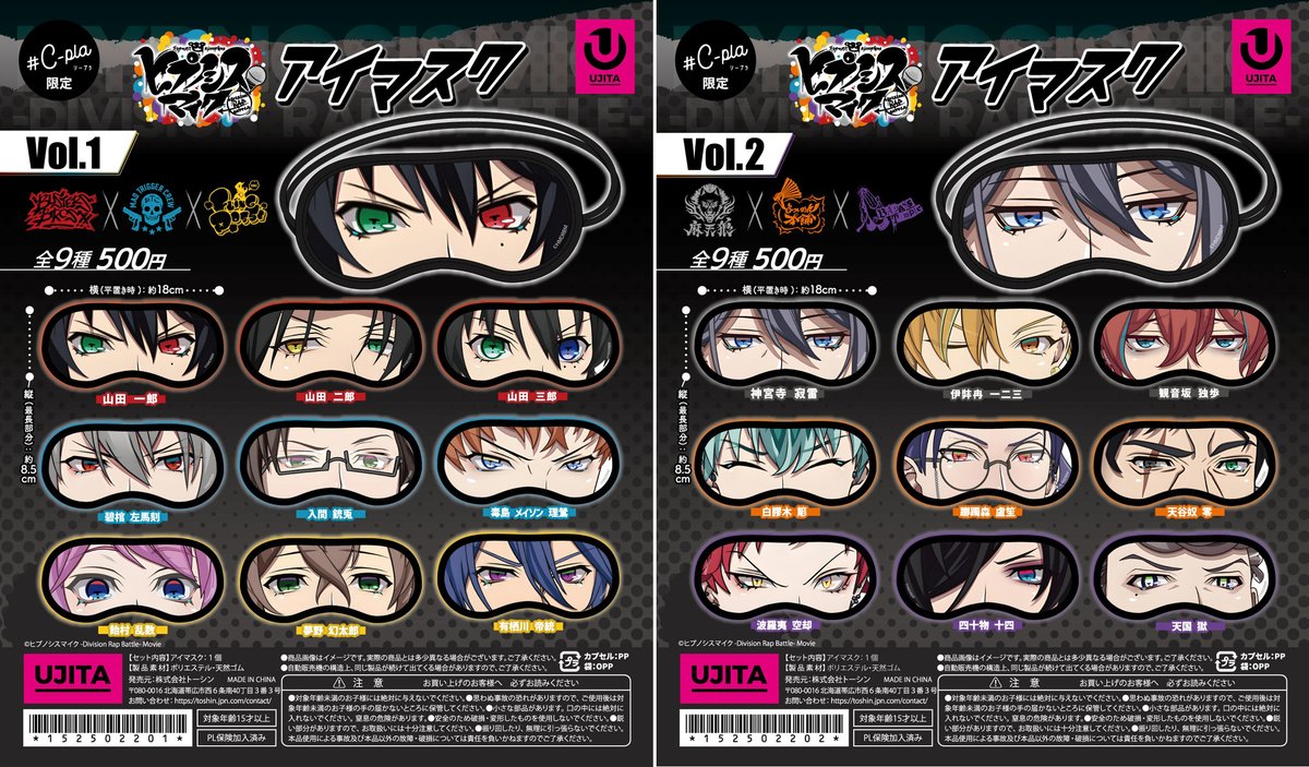 AnimeAnime_jp's tweet image. 「ヒプノシスマイク 」🎤
アイマスク👀にアームカバー💪…
おしゃれアイテム続々✨

カプセルルトイ専門店 #C_pla とコラボ決定🎉

🔻🔻🔻
animeanime.jp/article/2025/0…

#ヒプマイ #HypMic
#ヒプムビ
#シープラ