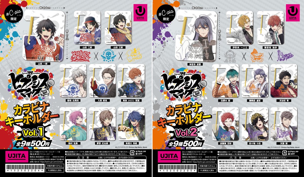 AnimeAnime_jp's tweet image. 「ヒプノシスマイク 」🎤
アイマスク👀にアームカバー💪…
おしゃれアイテム続々✨

カプセルルトイ専門店 #C_pla とコラボ決定🎉

🔻🔻🔻
animeanime.jp/article/2025/0…

#ヒプマイ #HypMic
#ヒプムビ
#シープラ