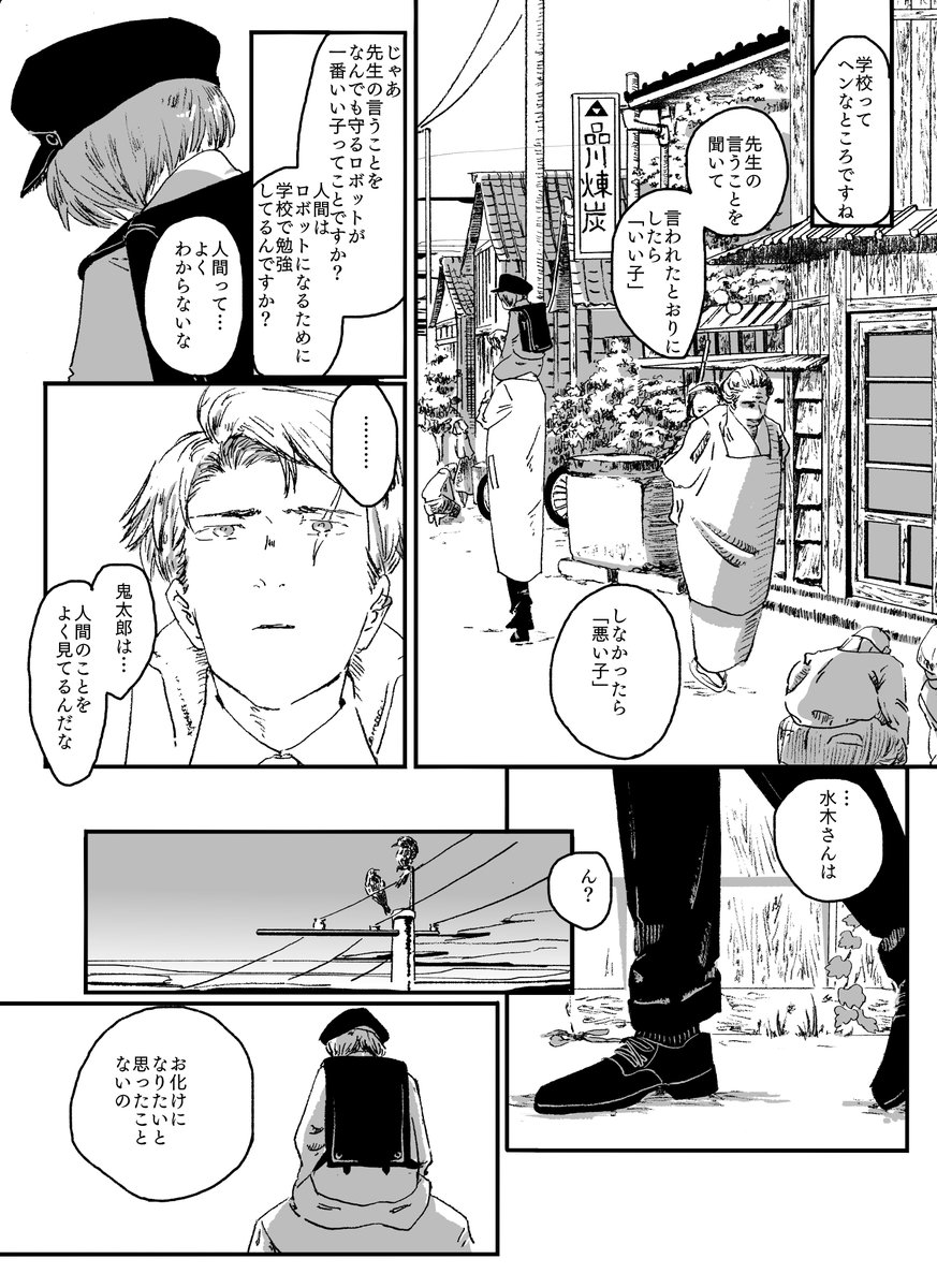 幽i霊i族プリンス鬼i太i郎くんのすくすく成長日記～それはそれとして人間は嫌い編～ 
小学校1年生くらいだと思う! 