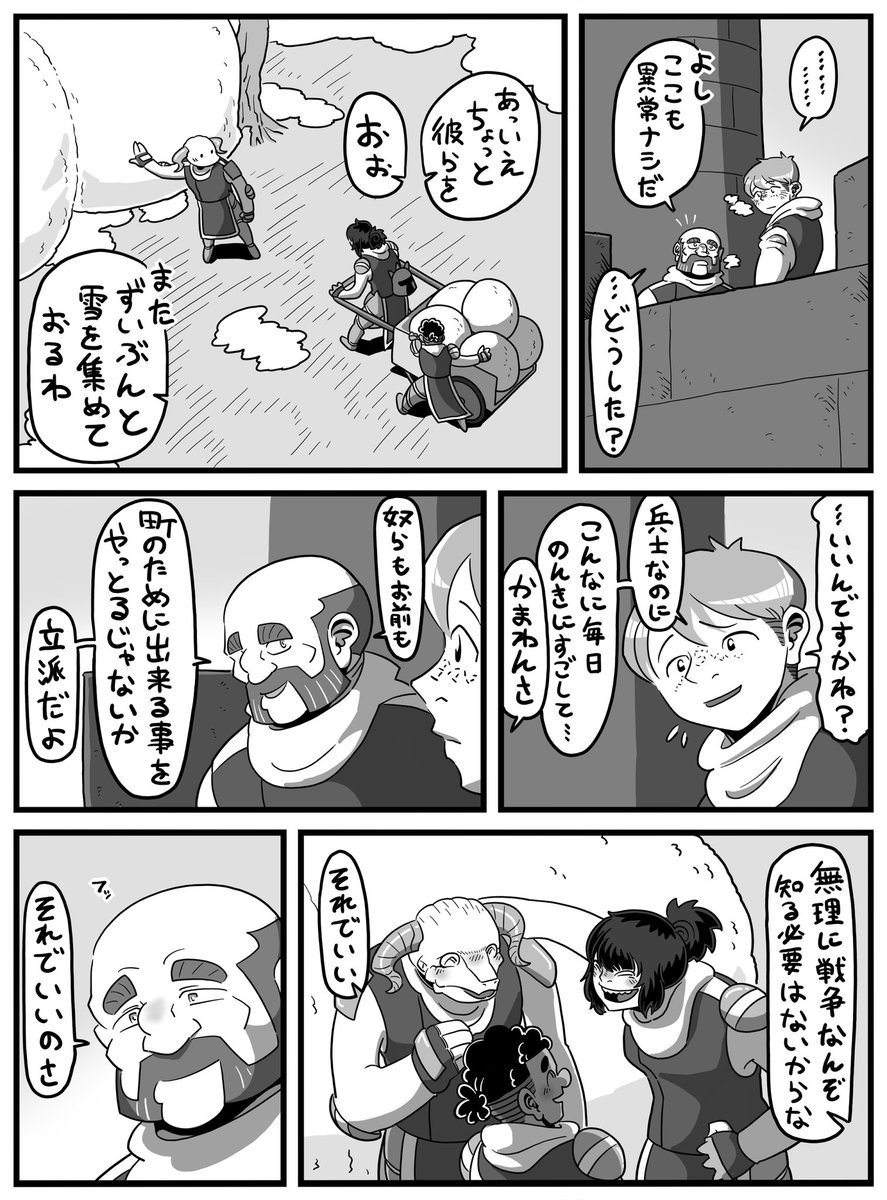 「大切なこと」
  #ツノつきのピーター 