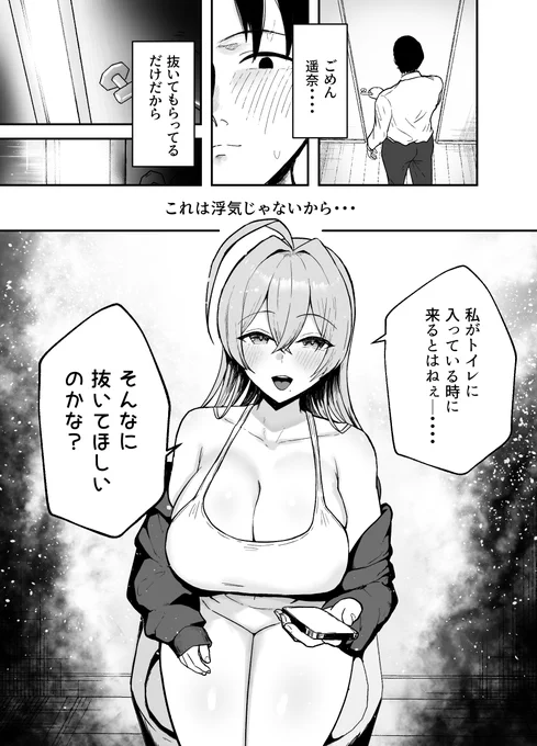 抜いてもらってるだけだから・・・
これは浮気じゃないから・・・ 