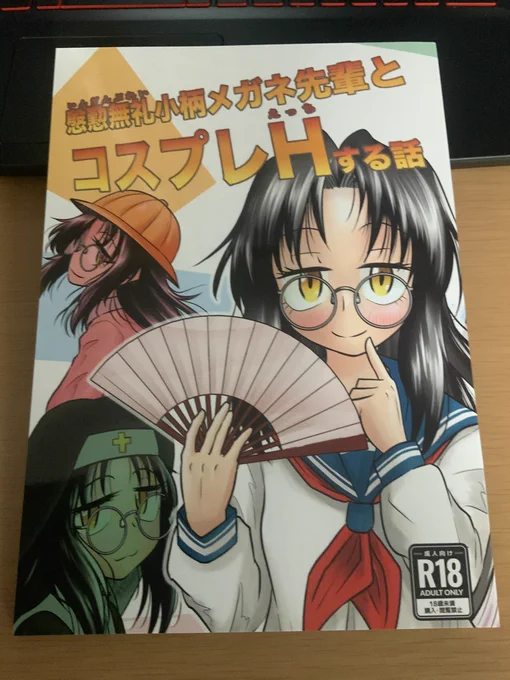 2月16日のコミティアに出す物理本が届いたぞ! 去年の11月に出しそびれた奴の完成品よ!