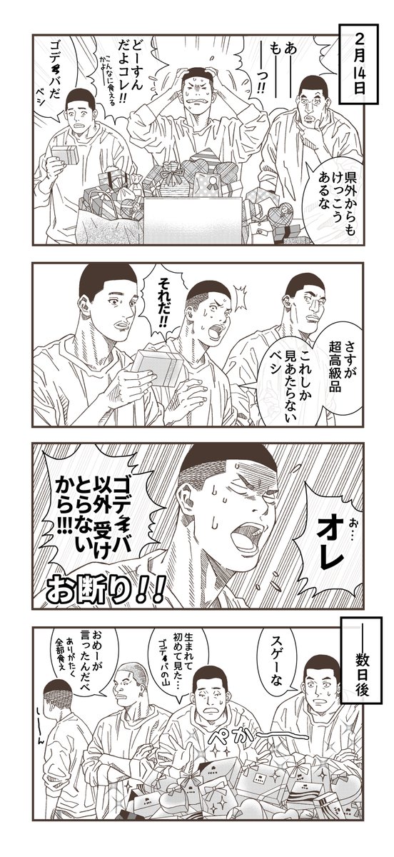女子の本気🍫 