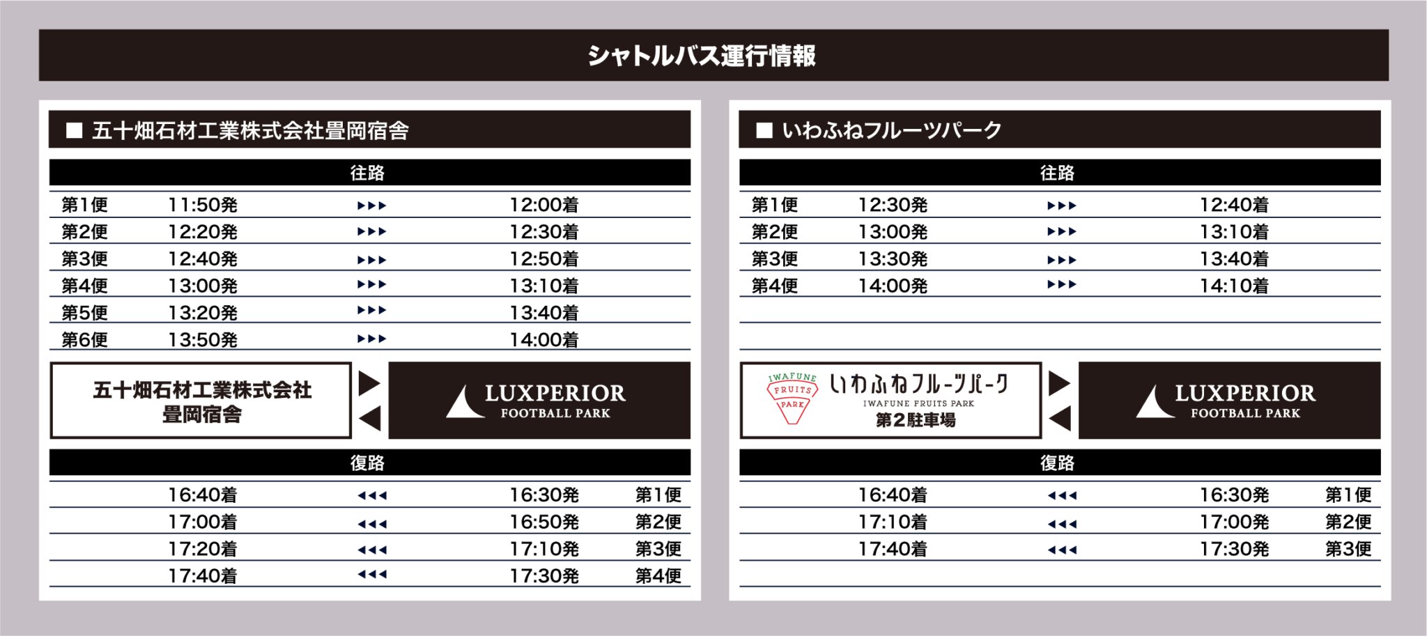シャパスの９月の朝 2024.12.8 J1-38節【出発〜到着】川崎フロンターレ vs アビスパ