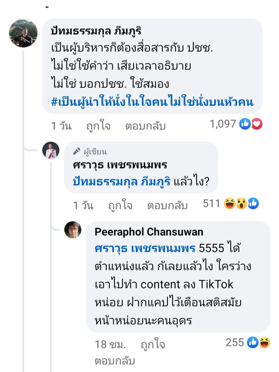 Tanamate tweet media