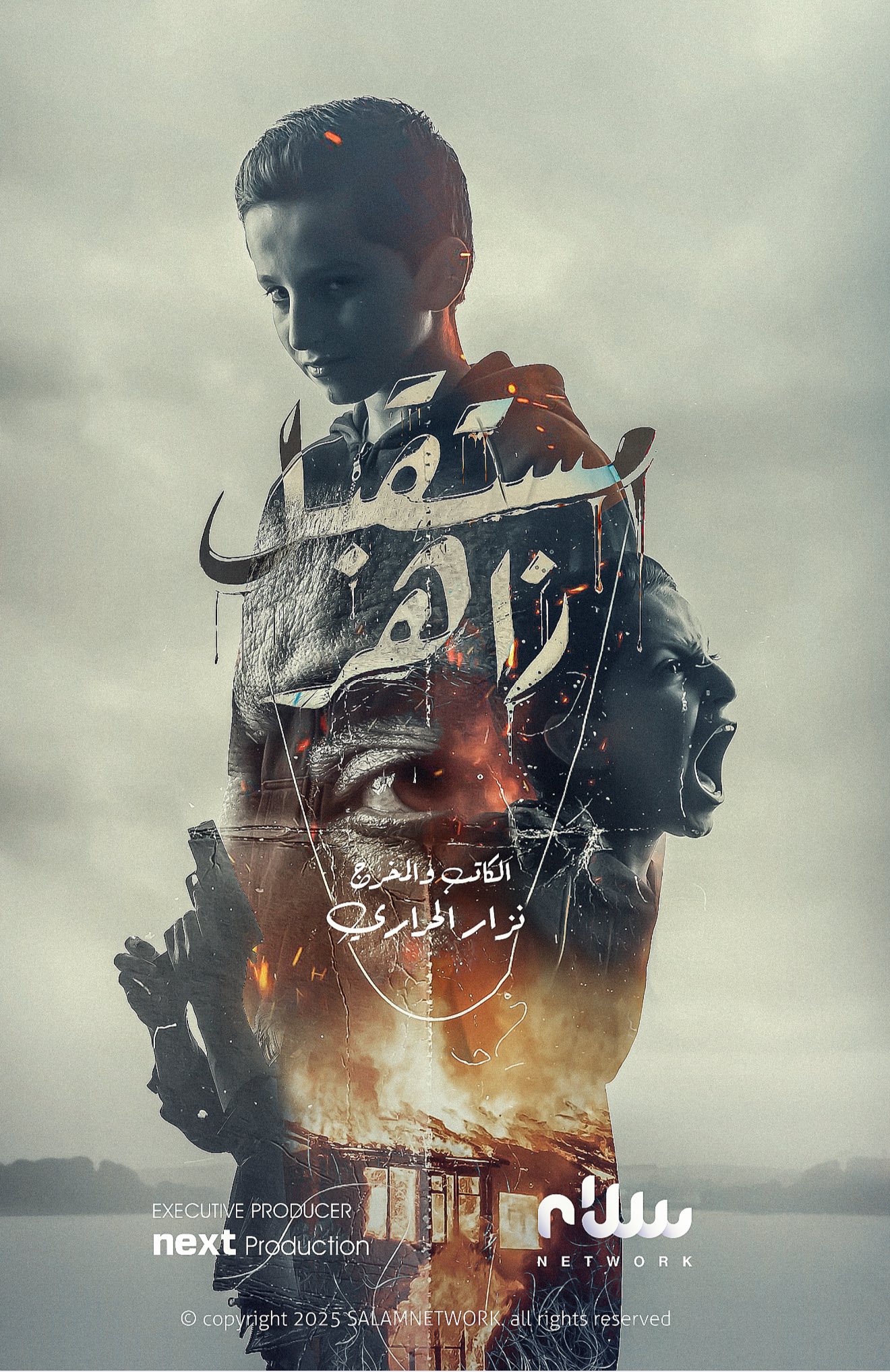 AR - مسلسل مستقبل زاهر