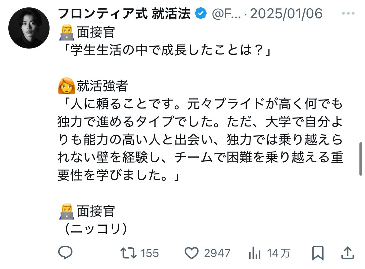 FRONTIER_career's tweet photo. 先月伸びたコレやっぱ本質 https://t.co/9Hl2AdRzew