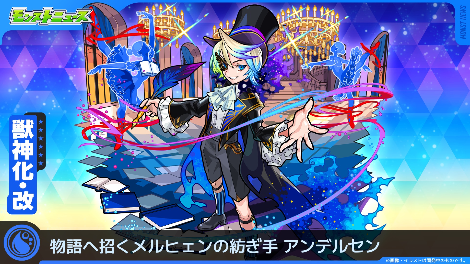 モンスト B3タペストリー クリスマスメタトロン｜モンスターストライク