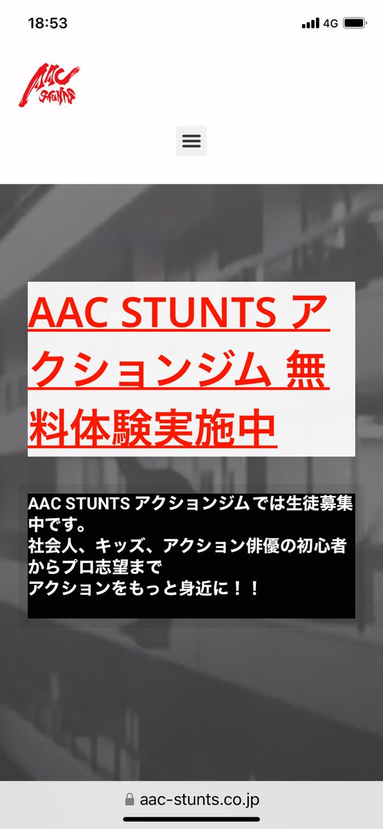 ホームページリニューアルしました♪
漸くスマホ対応・・・

アクションに興味ある方は是非ジムにて無料体験してください！

aac-stunts.co.jp