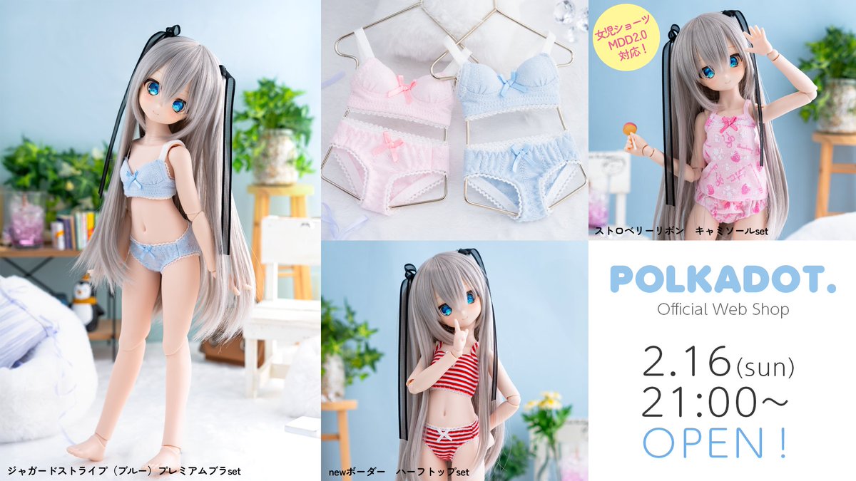 【通販のお知らせ】
 ∞------------∞
  2025.2.16(日)
  21:00 OPEN！
 ∞------------∞
▶ polkadot-doll.jp

2月新作のみのラインナップで基本的に在庫品となります。よろしくお願いします！

#ぽるかいんなー