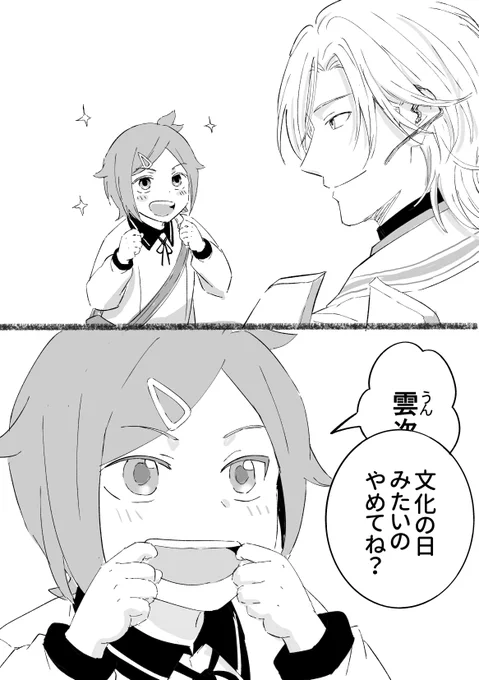 雲次くんほしいな☁️がんばろ… 