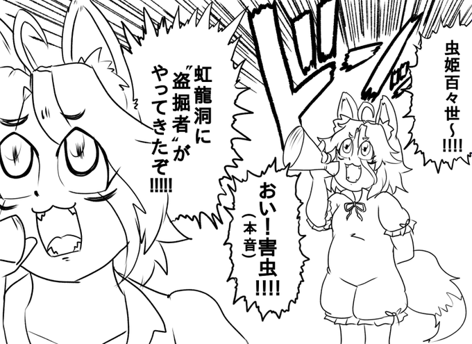 百々世さんを自機組に誘導し、あわよくば共倒れを狙おうとする典ちゃん。 