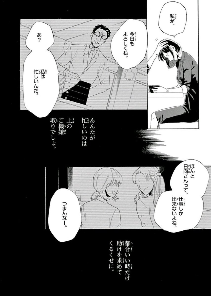 深夜にやっている
とある胡散くさい和菓子屋の話 5/7 