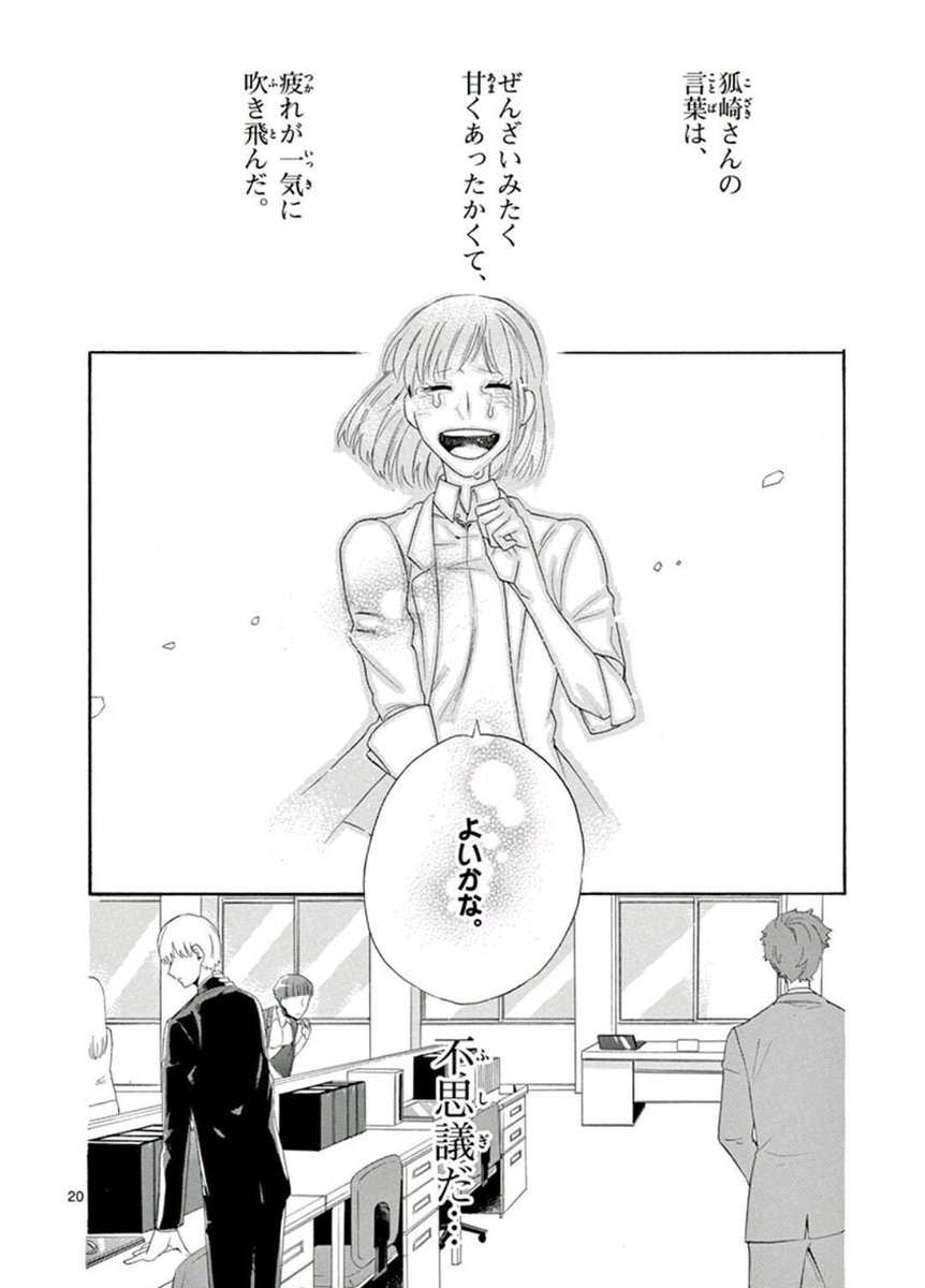 深夜にやっている
とある胡散くさい和菓子屋の話 6/7 