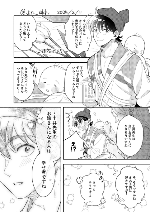 JinJin　　おまとめ じゃがいも。 on X: 