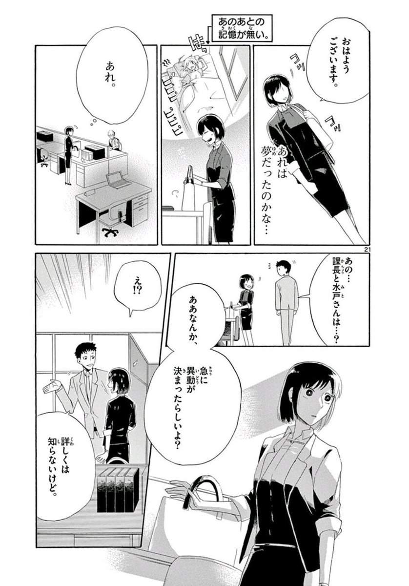 深夜にやっている
とある胡散くさい和菓子屋の話 7/7 