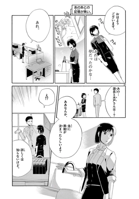 深夜にやっている
とある胡散くさい和菓子屋の話 7/7 