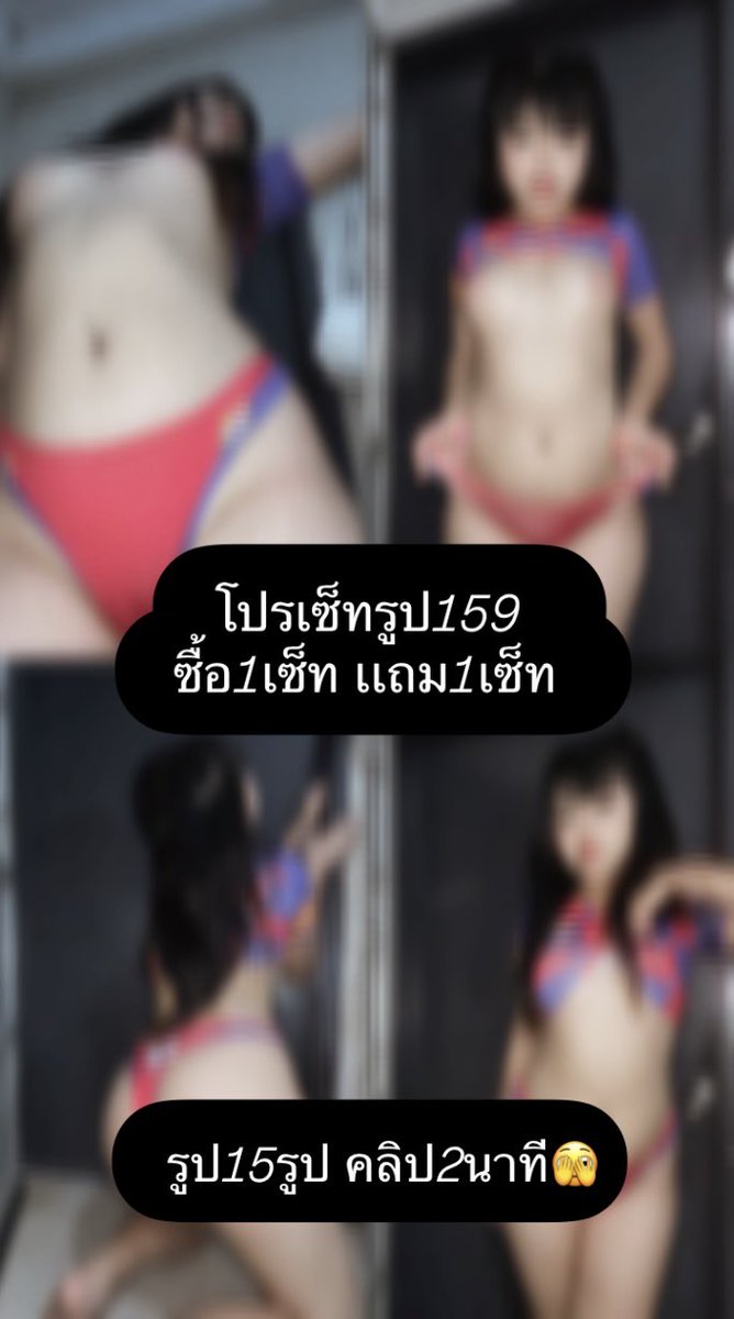 โปรเซ็ทรูป159  1เเถม1❗️❗️
จาก199
ลดเหลือ199
รูป10คลิป2นาที โปรนี้มีถึงสิ้นเดือนนี้นะคะ🥰