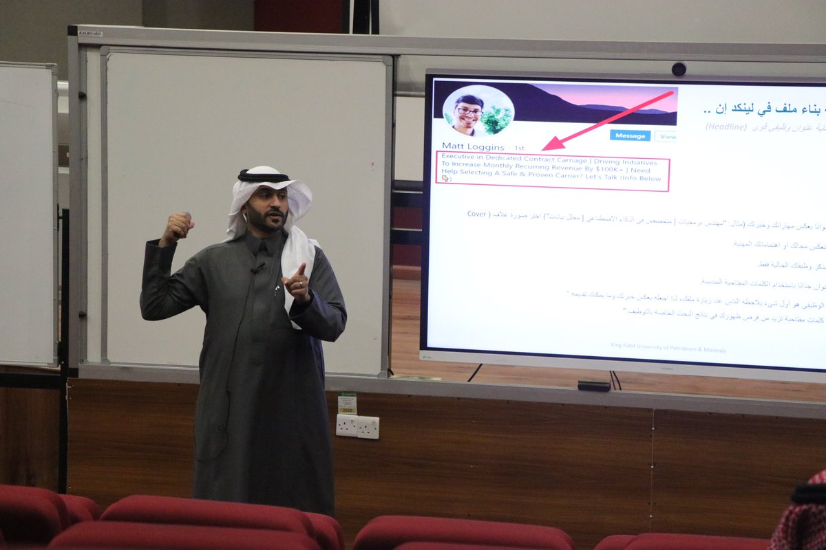 Bosala_SA's tweet photo. تشرفنا باستضافة أ. عادل المبيض في برنامج “عَتاد”، حيث قدم جلسة مميزة حول منصة LinkedIn والسيرة الذاتية في بناء الهوية المهنية. تناول اللقاء نصائح حول إنشاء حساب احترافي، واختيار صورة مناسبة، وكتابة ملخص جذاب، بالإضافة إلى تحسين السيرة الذاتية لتعزيز فرص التواصل الوظيفي. https://t.co/DmnFZa2uDx