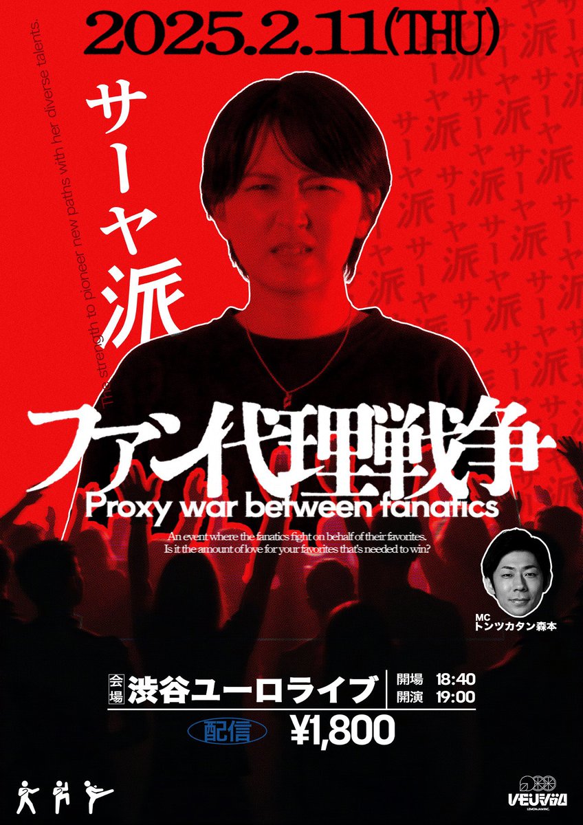 開演遅れております🙇 配信をご覧の皆様ももう少々お待ちください