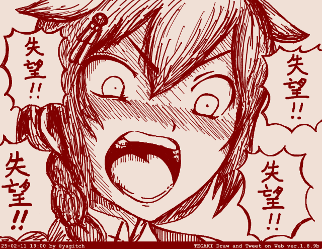 山城に「失望してる感が足りない」と言われて改善する時雨 #tegaki_dt 