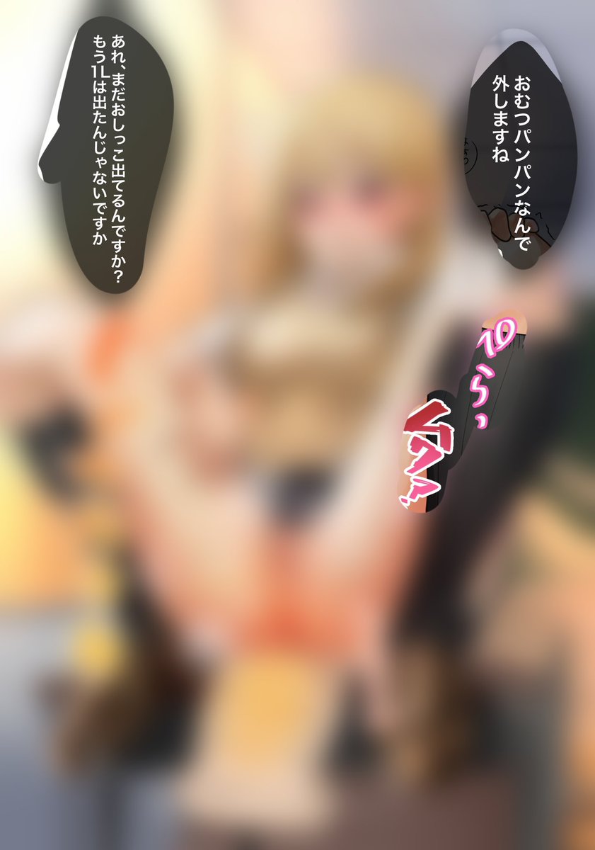 FANBOXに、前後の展開を公開してます◎
おむつ押したり、そのまま挿入しちゃったりナドナド…
合計9枚です!

https://t.co/fJzVFSYdrw 