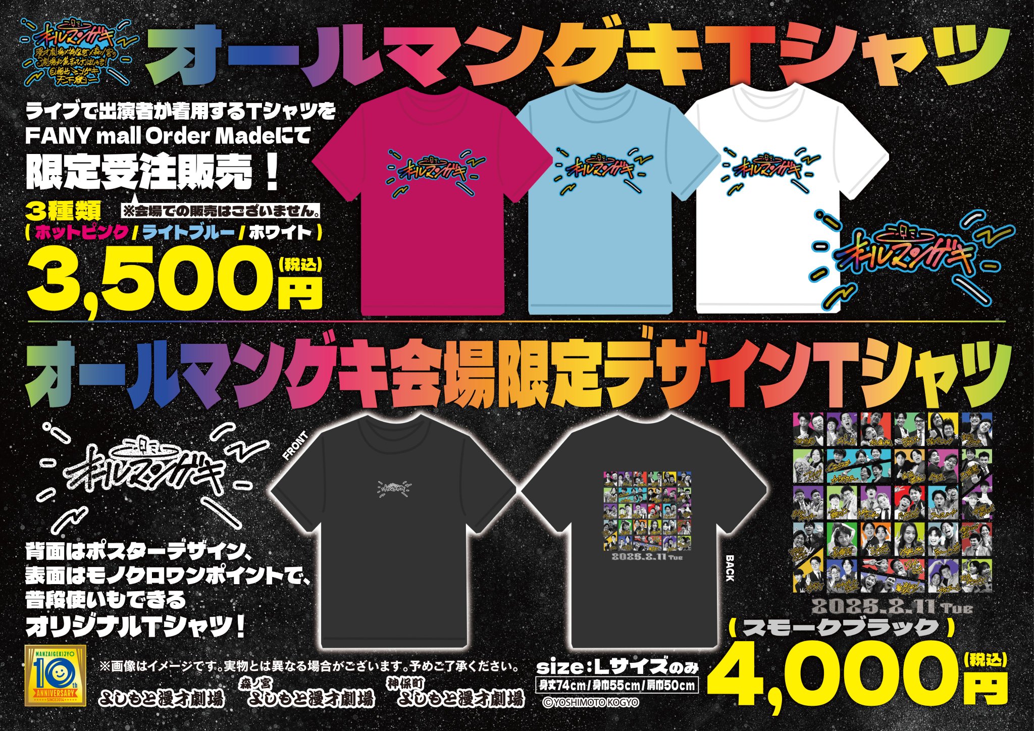 マイクラ 人気アイテム よしもと漫才劇場  X: on タレント・お笑い芸人