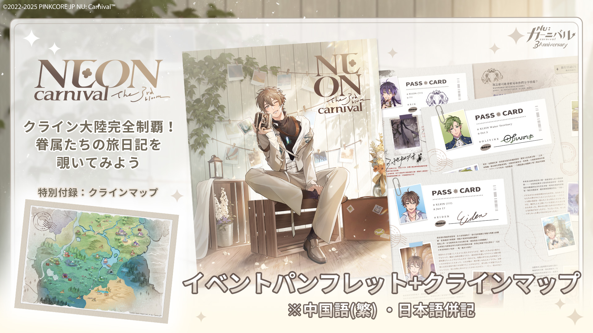公式】NU: カーニバル on X: 公式】NU: カーニバル on X: