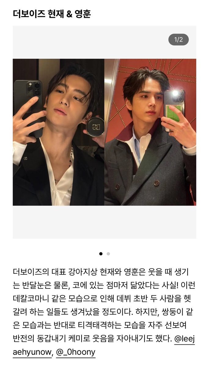 싱크로율 99.9% 이상적인 얼굴 합을 자랑하는 아이돌 그룹 4 - 현재 영훈 ㅋㅋ

지큐가 뭘 좀 아네😁
gqkorea.co.kr/2025/02/10/%ec…