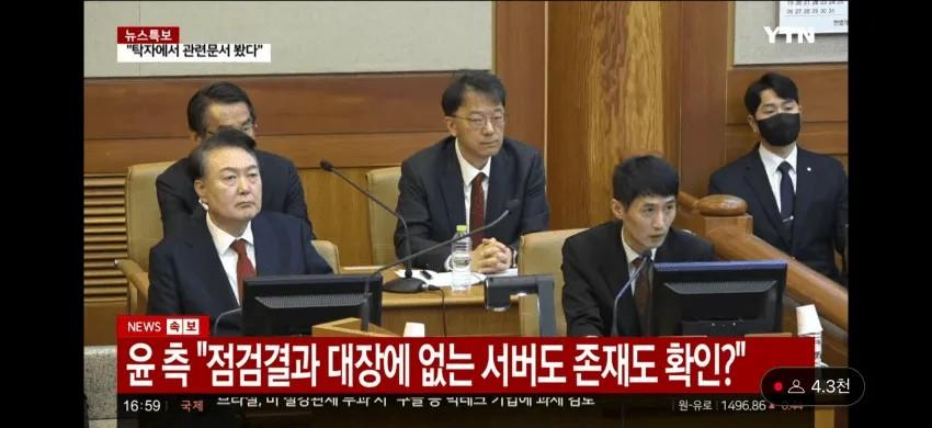 선관위 보고되지 않은 비공식 사설 서버 보유!!

이새끼들 사설서버로 뭐 했노???