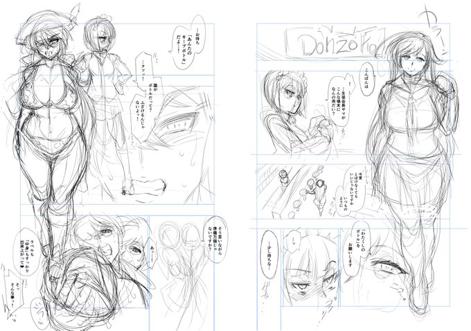 煮詰まってきたのでいっぺん睾丸破砕を放り出して、夏コミ原稿のネームを描き出した。34頁想定。 