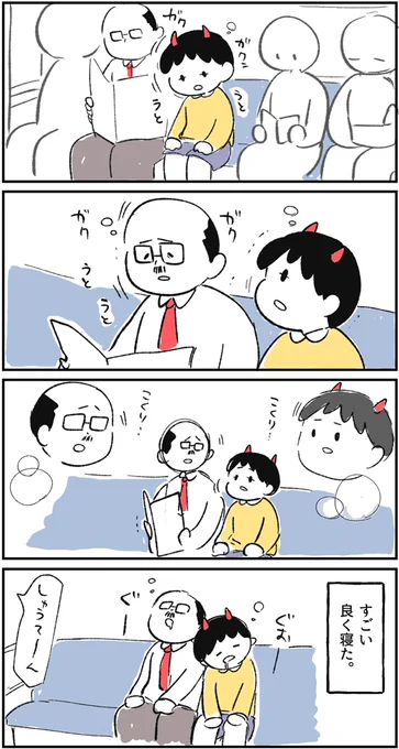 何年も前に電車で眠すぎた時、隣のおじさんも眠くてお互いに寄りかかって良く寝たという話。 