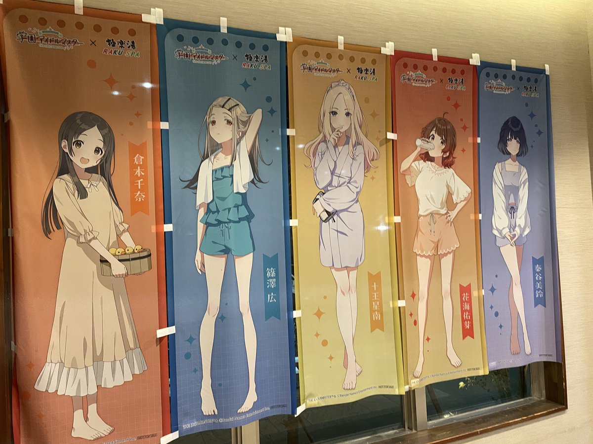 学マス ふるい 学園アイドルマスター 極楽湯 マフラータオル 花 学マス ふるい 学園アイドルマスター 極楽湯 マフラータオル 花