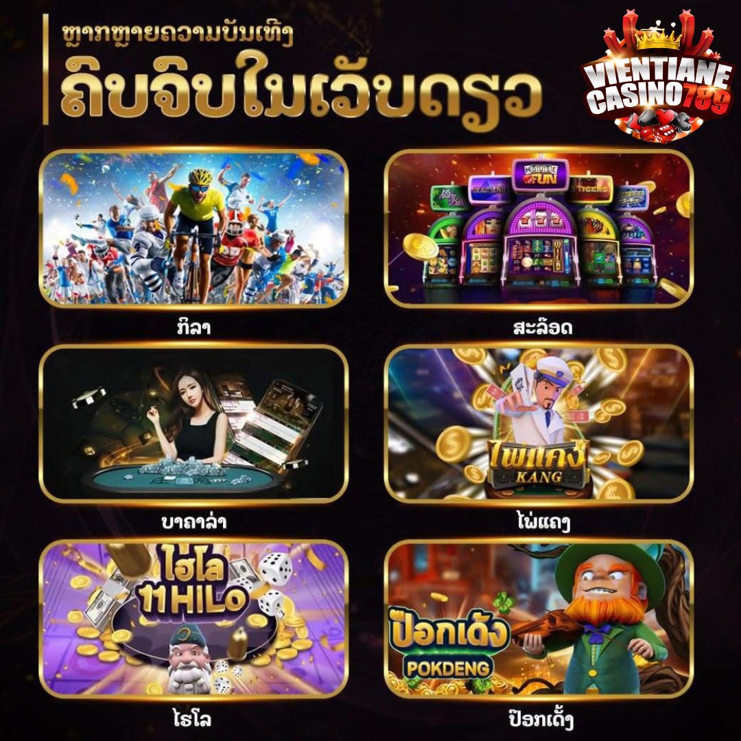 ມາເຕີມນຳນ້ອງເເດ່🙇‍♀️

ການພະນັນຄົບວົງຈອນ 💸💯
ໂອນໄວ ປອດໃພ 24 ຊົ່ວໂມງ 👍🏻💸🚀
🟢 ສົນໃຈທັກLINE : lin.ee/er9man9

#ບາຄາຣາ #ແທງບານ #ສະລ໋ອດ #ເກມ #ເວັບອອນລາຍ #ແທງມວຍONE #GclubLAOS #UfaLAOS #ວຽງຈັນ789 #ft #ฟีด