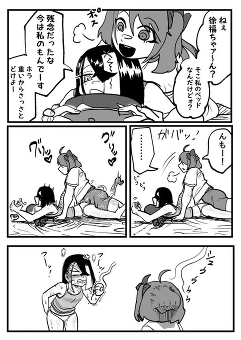 アルターエゴPUで徐福ちゃんが全てのガチャ画面に居ますので
ここで私の過去一可愛い徐福ちゃん漫画載せる(叡智注意⚠️)

 #FGO️  #FateGo 