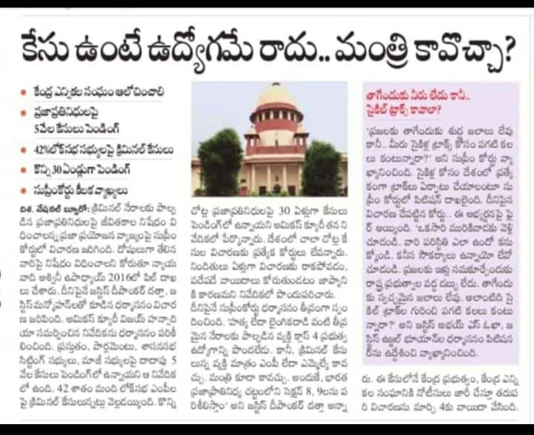 BeemanaboinaP's tweet photo. @rashtrapatibhvn @VPIndia @PMOIndia 🤔🤔🤔❓ https://t.co/MWJFARS61T