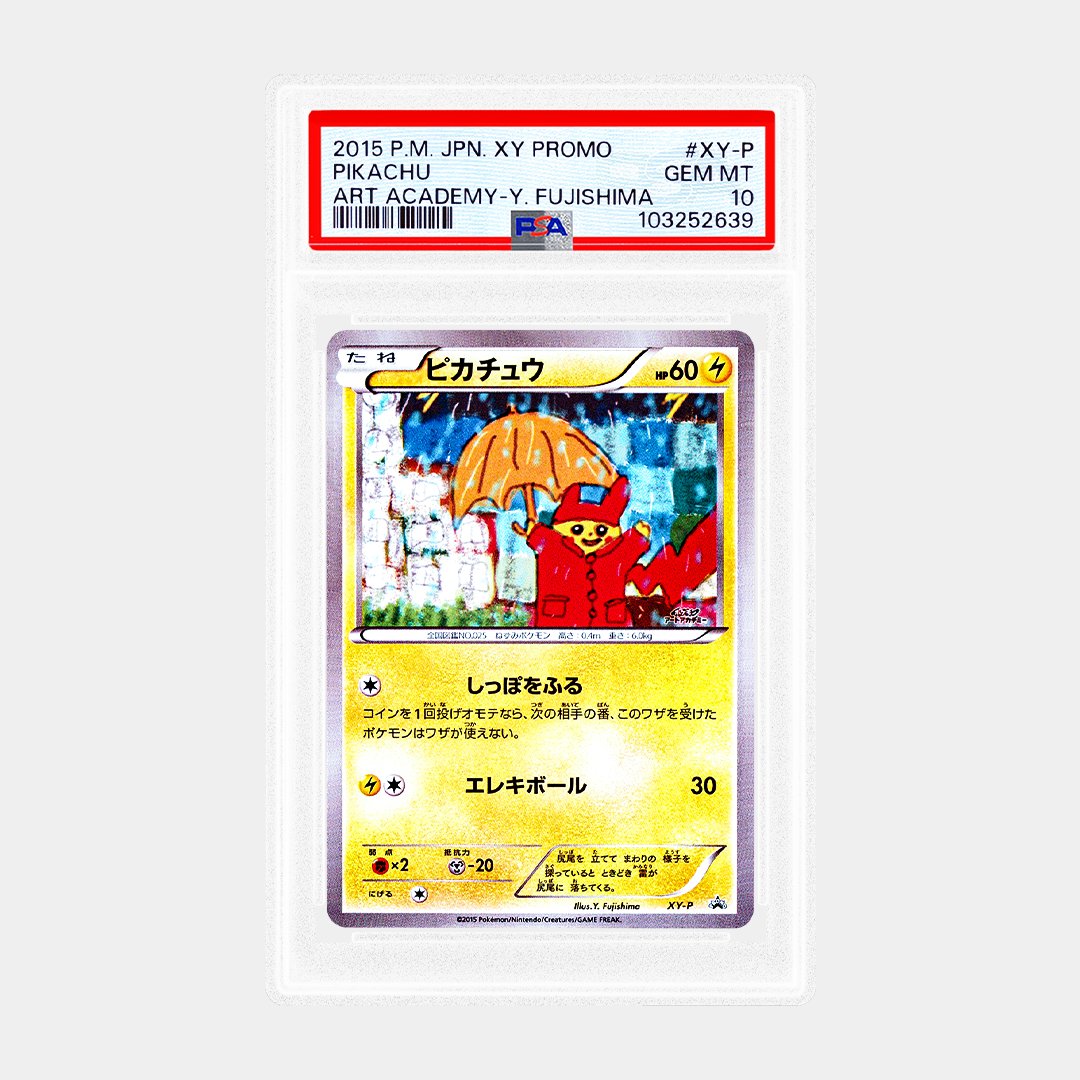 2025 ピカチュウ イラストコンテストカード 2025 ピカチュウ #242 イラストコンテスト2024 PSA10 プロモ